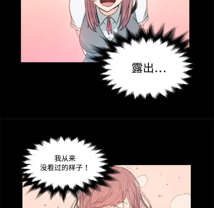 色花穴[顶通]韩漫全集-第3话无删减无遮挡章节图片 