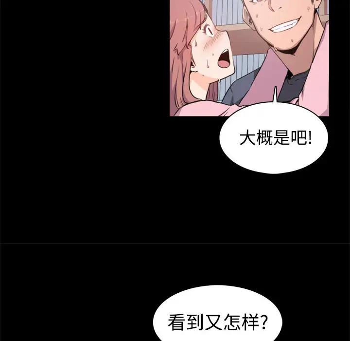 色花穴[顶通]韩漫全集-第3话无删减无遮挡章节图片 