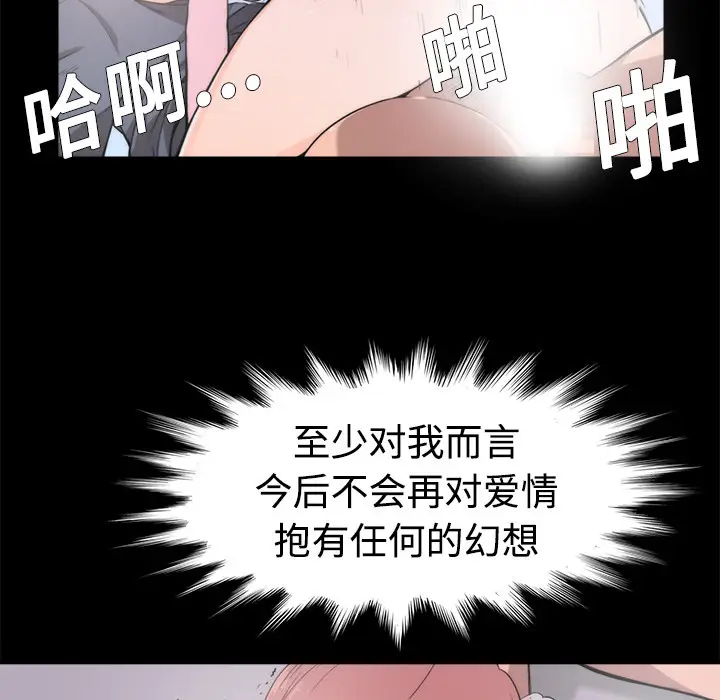 色花穴[顶通]韩漫全集-第3话无删减无遮挡章节图片 