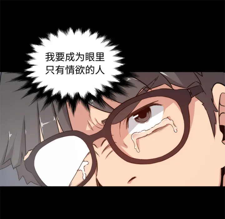 色花穴[顶通]韩漫全集-第3话无删减无遮挡章节图片 