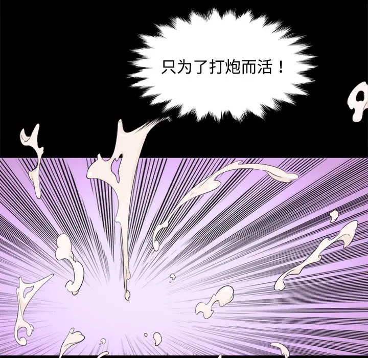 色花穴[顶通]韩漫全集-第3话无删减无遮挡章节图片 