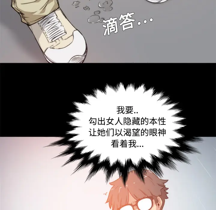 色花穴[顶通]韩漫全集-第3话无删减无遮挡章节图片 