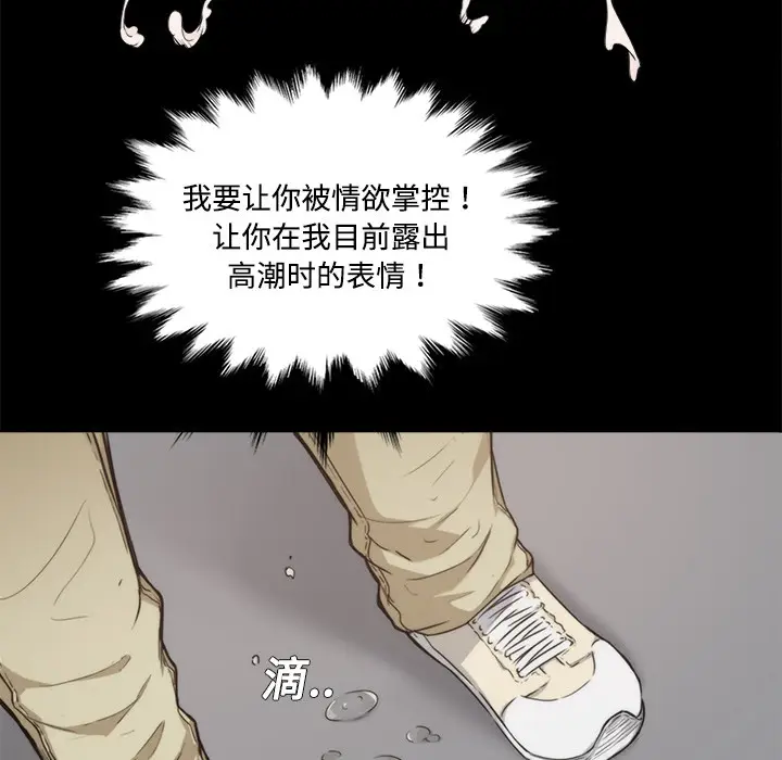 色花穴[顶通]韩漫全集-第3话无删减无遮挡章节图片 