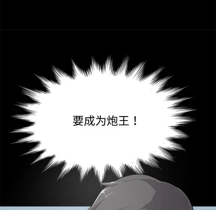 色花穴[顶通]韩漫全集-第3话无删减无遮挡章节图片 