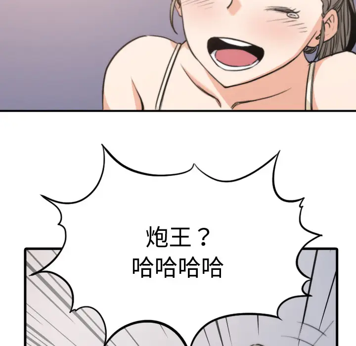 色花穴[顶通]韩漫全集-第4话无删减无遮挡章节图片 