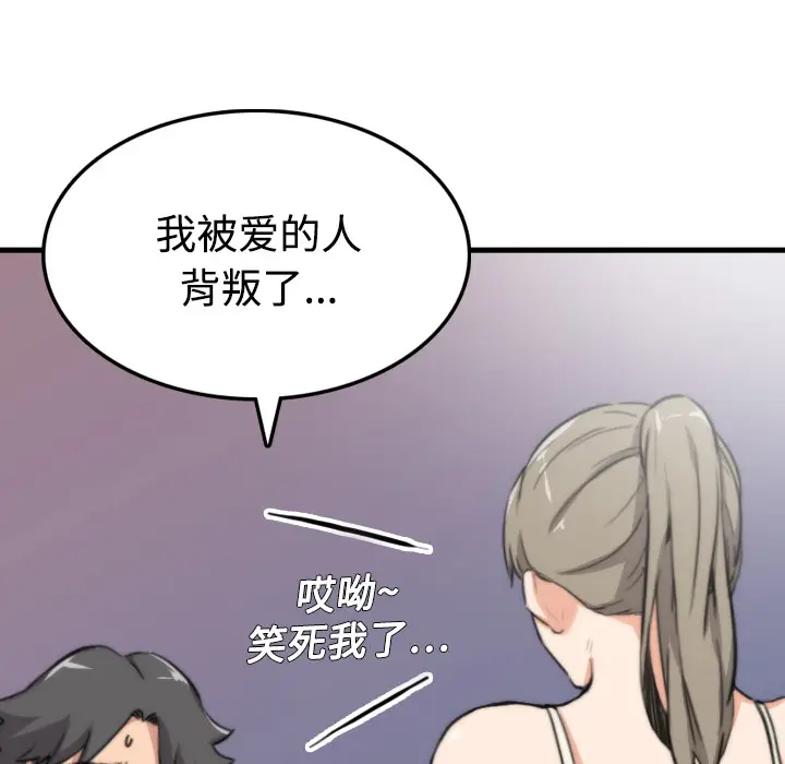色花穴[顶通]韩漫全集-第4话无删减无遮挡章节图片 
