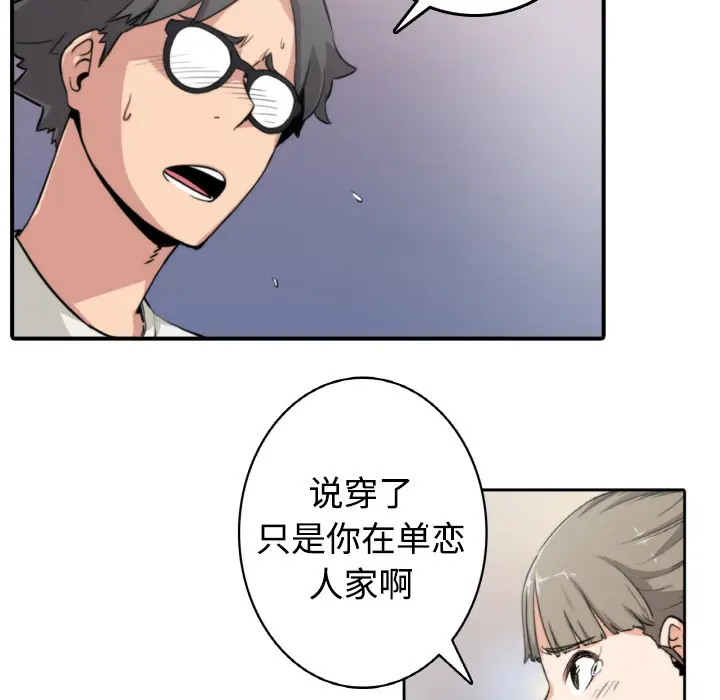 色花穴[顶通]韩漫全集-第4话无删减无遮挡章节图片 