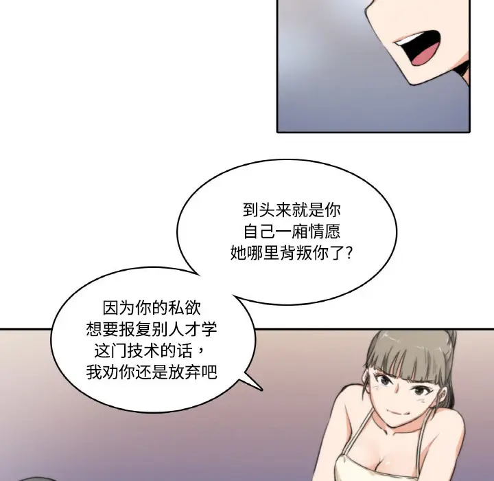 色花穴[顶通]韩漫全集-第4话无删减无遮挡章节图片 