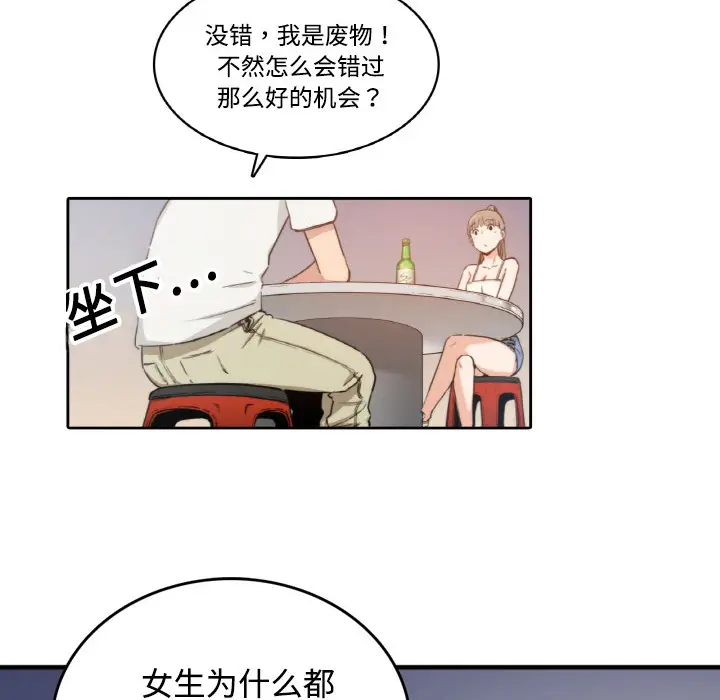 色花穴[顶通]韩漫全集-第4话无删减无遮挡章节图片 