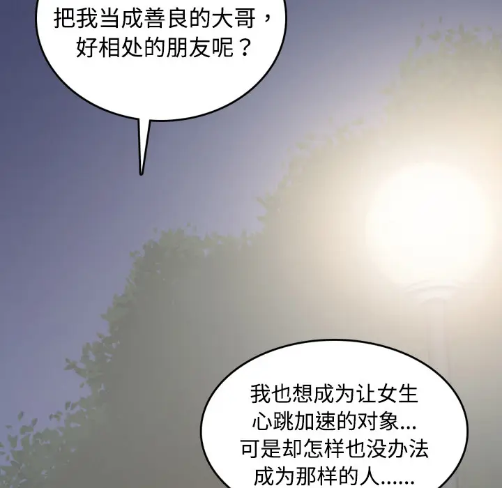 色花穴[顶通]韩漫全集-第4话无删减无遮挡章节图片 