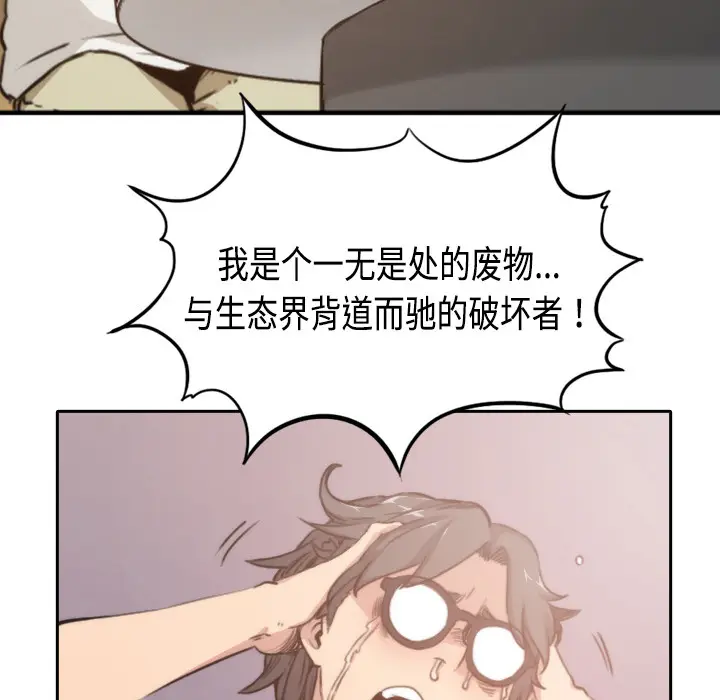 色花穴[顶通]韩漫全集-第4话无删减无遮挡章节图片 