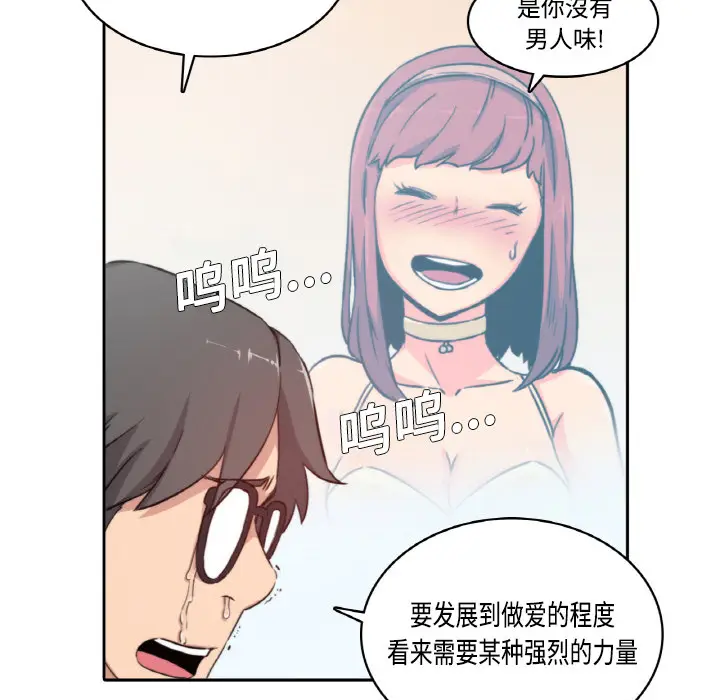 色花穴[顶通]韩漫全集-第4话无删减无遮挡章节图片 