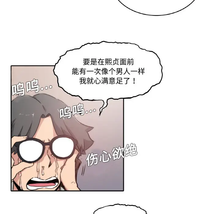 色花穴[顶通]韩漫全集-第4话无删减无遮挡章节图片 