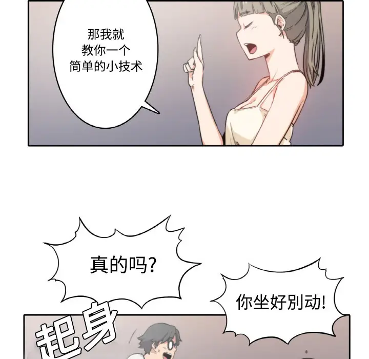 色花穴[顶通]韩漫全集-第4话无删减无遮挡章节图片 