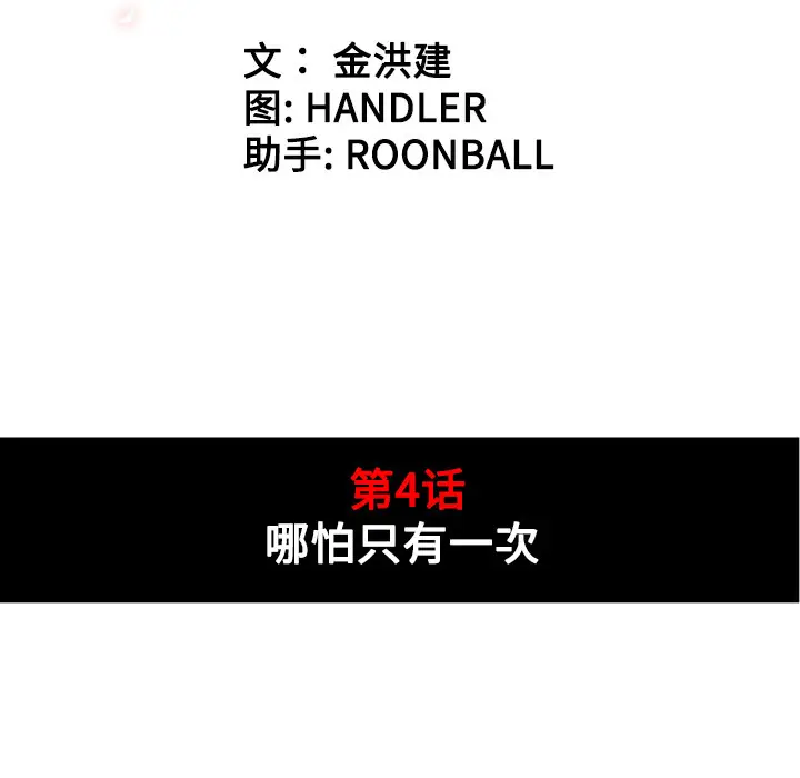 色花穴[顶通]韩漫全集-第4话无删减无遮挡章节图片 