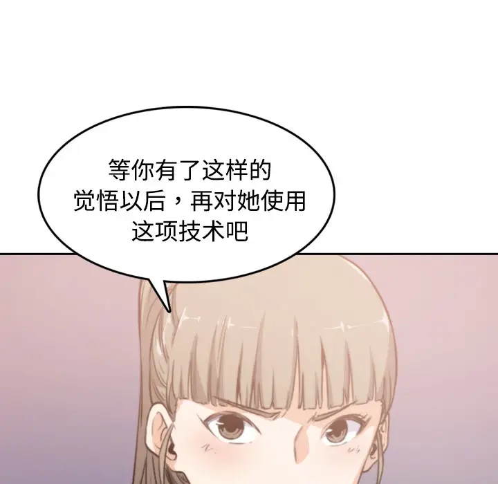色花穴[顶通]韩漫全集-第4话无删减无遮挡章节图片 
