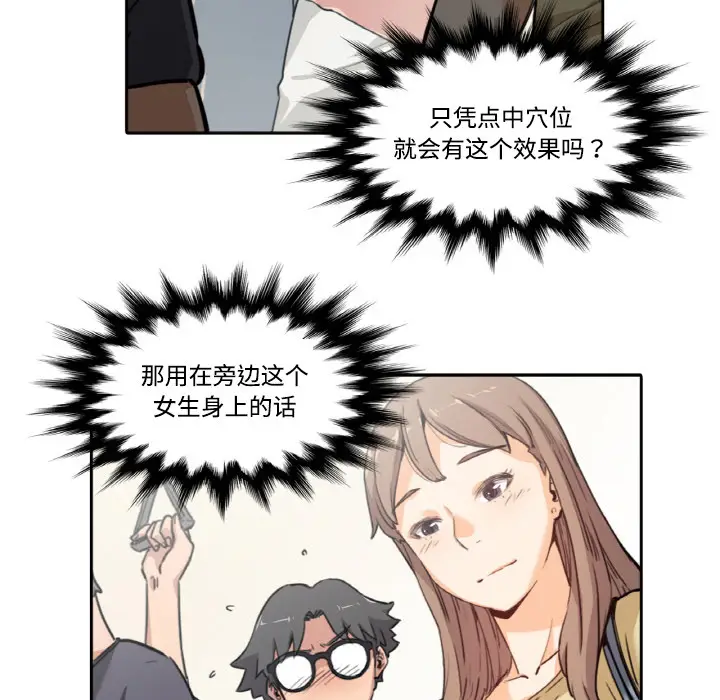 色花穴[顶通]韩漫全集-第4话无删减无遮挡章节图片 