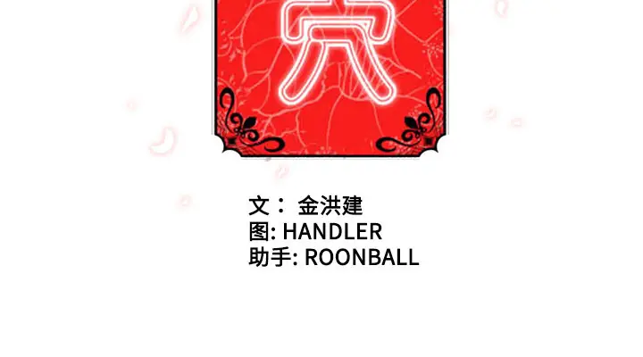 色花穴[顶通]韩漫全集-第4话无删减无遮挡章节图片 