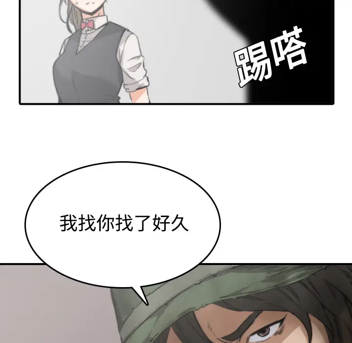 色花穴[顶通]韩漫全集-第6话无删减无遮挡章节图片 