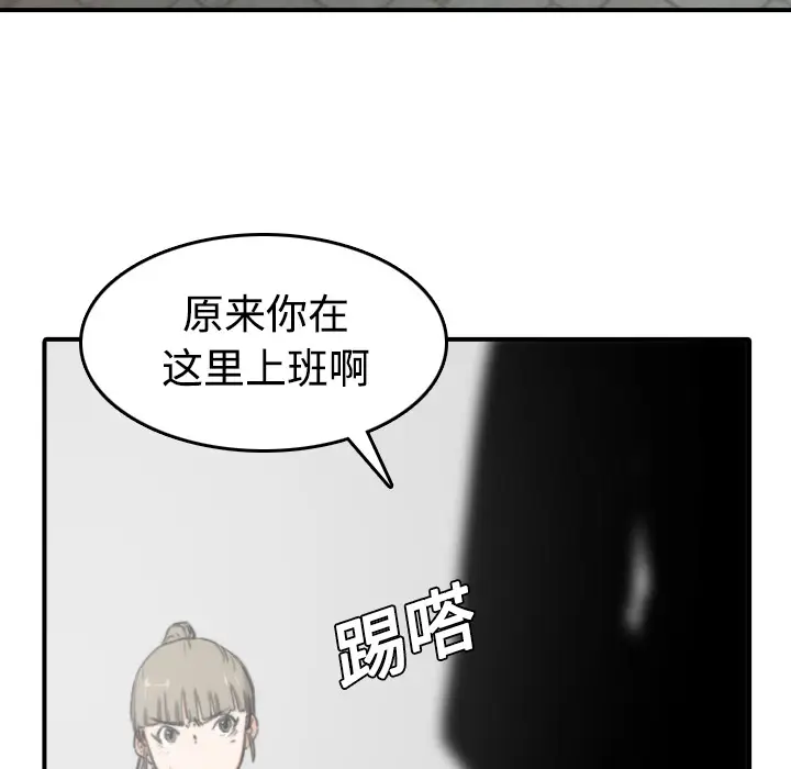 色花穴[顶通]韩漫全集-第6话无删减无遮挡章节图片 