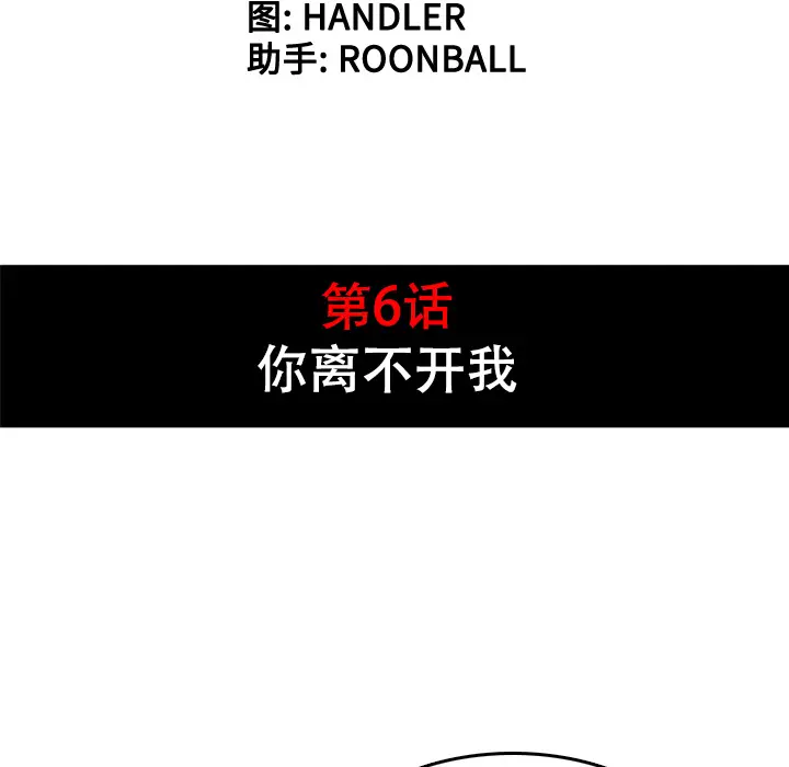 色花穴[顶通]韩漫全集-第6话无删减无遮挡章节图片 