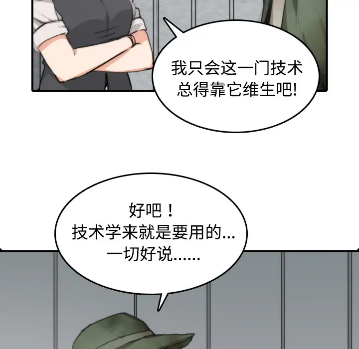 色花穴[顶通]韩漫全集-第6话无删减无遮挡章节图片 