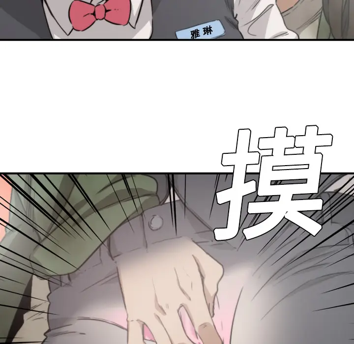 色花穴[顶通]韩漫全集-第6话无删减无遮挡章节图片 
