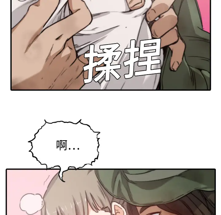 色花穴[顶通]韩漫全集-第6话无删减无遮挡章节图片 