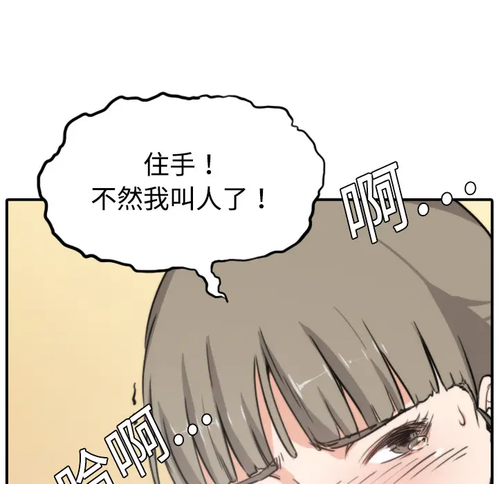 色花穴[顶通]韩漫全集-第6话无删减无遮挡章节图片 