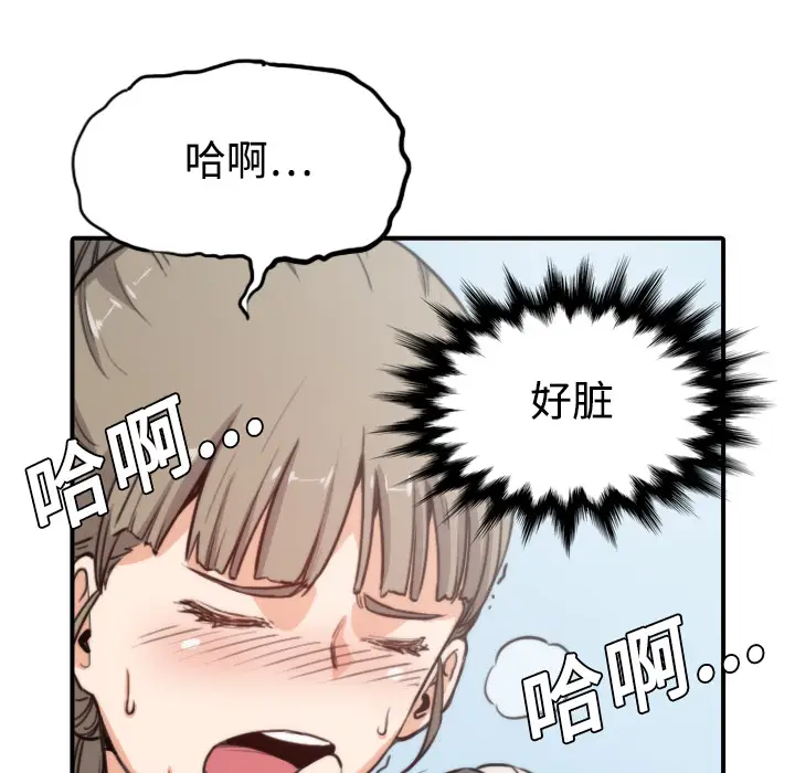 色花穴[顶通]韩漫全集-第6话无删减无遮挡章节图片 
