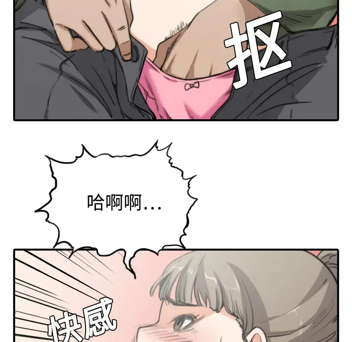 色花穴[顶通]韩漫全集-第6话无删减无遮挡章节图片 