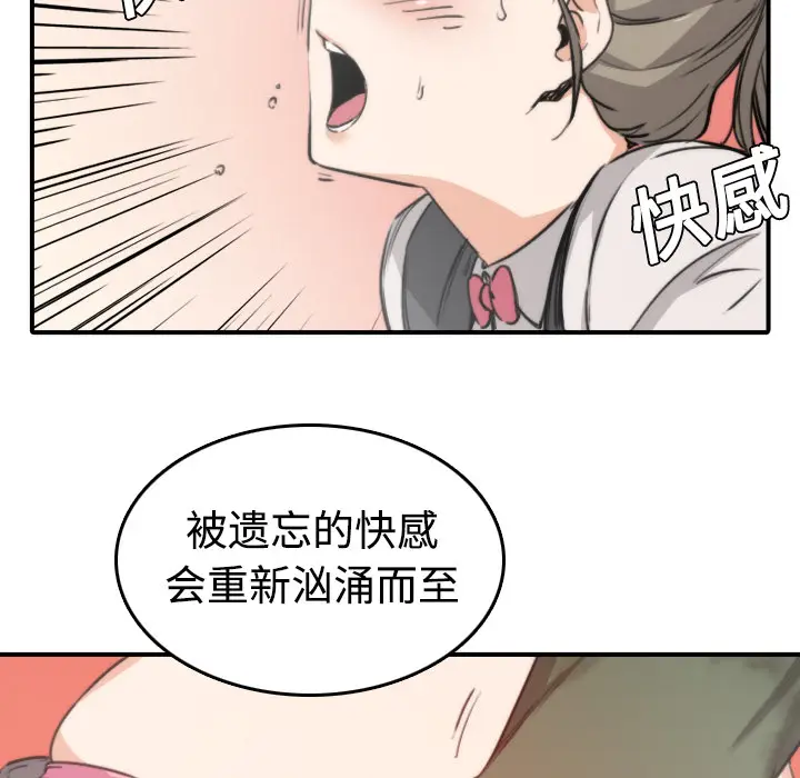 色花穴[顶通]韩漫全集-第6话无删减无遮挡章节图片 