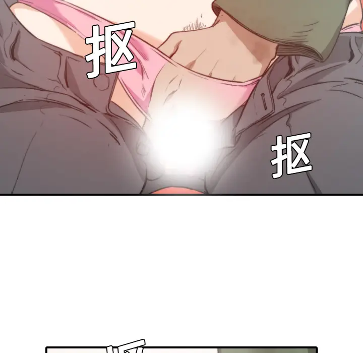 色花穴[顶通]韩漫全集-第6话无删减无遮挡章节图片 