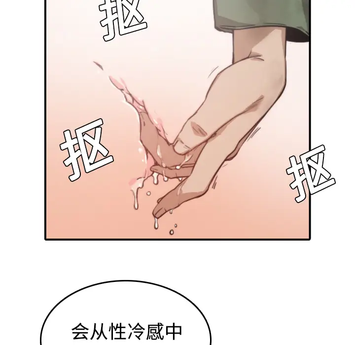 色花穴[顶通]韩漫全集-第6话无删减无遮挡章节图片 