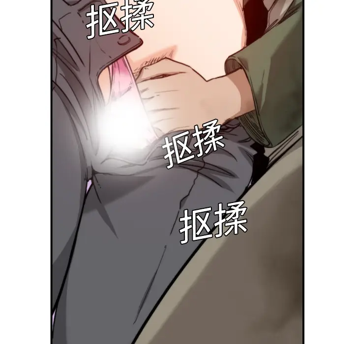 色花穴[顶通]韩漫全集-第6话无删减无遮挡章节图片 