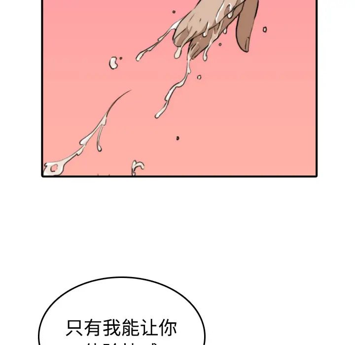 色花穴[顶通]韩漫全集-第6话无删减无遮挡章节图片 