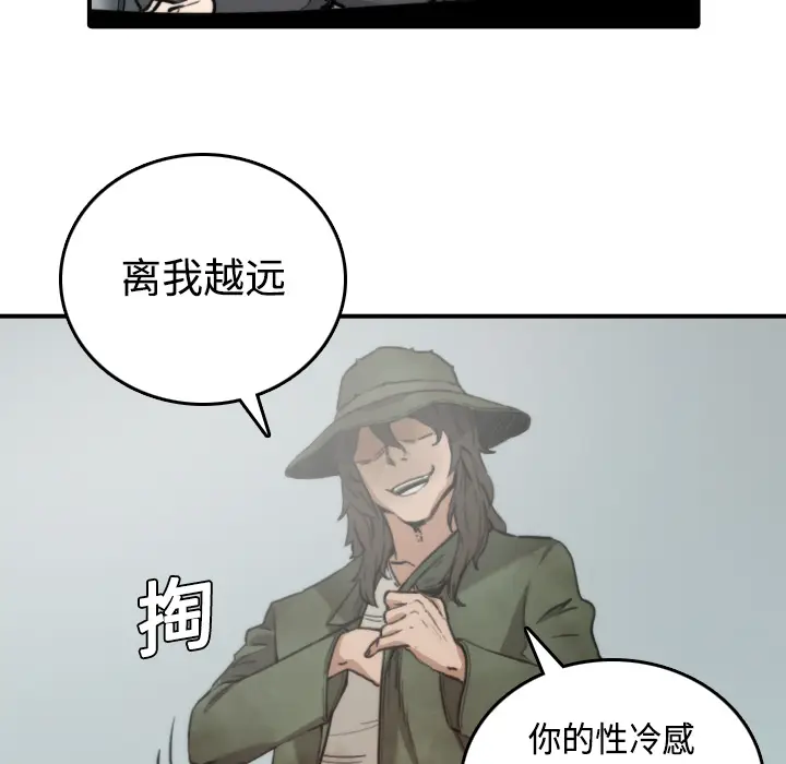 色花穴[顶通]韩漫全集-第6话无删减无遮挡章节图片 