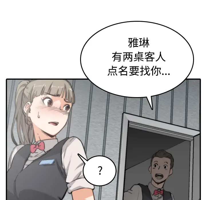 色花穴[顶通]韩漫全集-第6话无删减无遮挡章节图片 