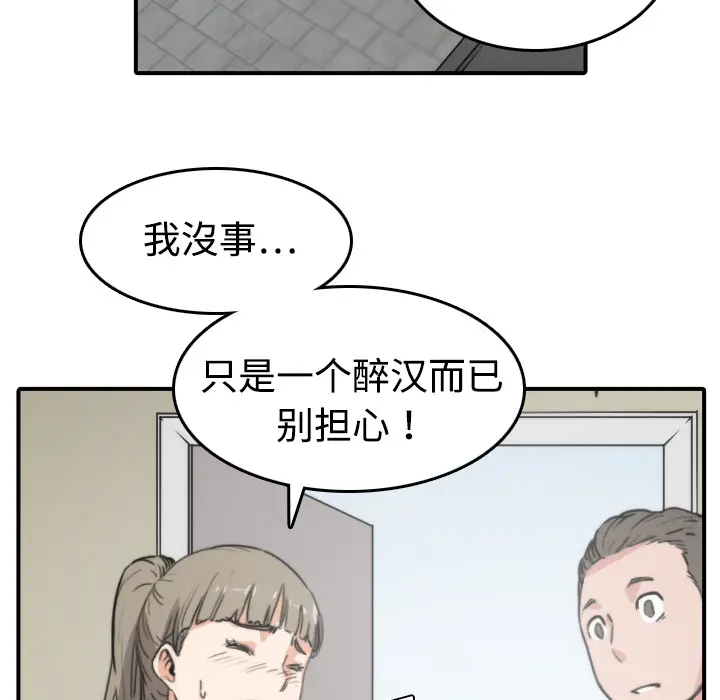 色花穴[顶通]韩漫全集-第6话无删减无遮挡章节图片 