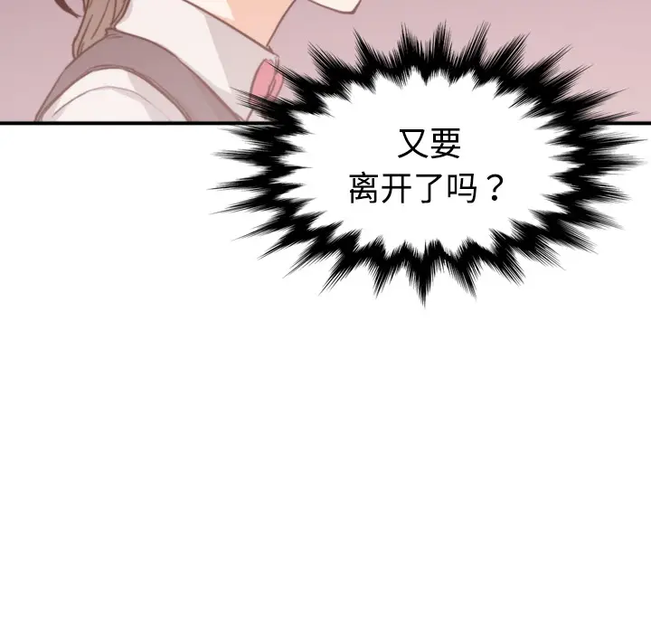 色花穴[顶通]韩漫全集-第6话无删减无遮挡章节图片 