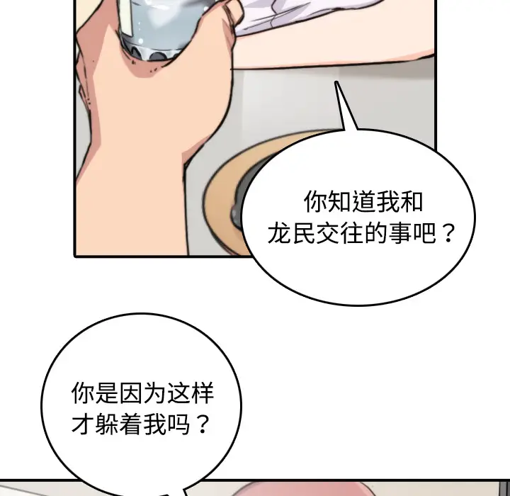 色花穴[顶通]韩漫全集-第6话无删减无遮挡章节图片 