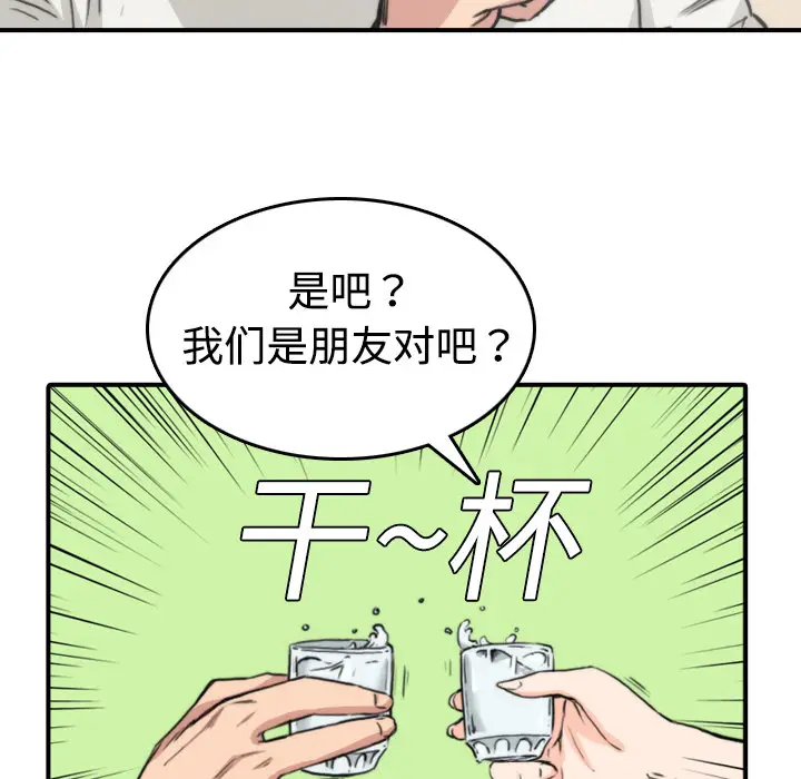 色花穴[顶通]韩漫全集-第6话无删减无遮挡章节图片 