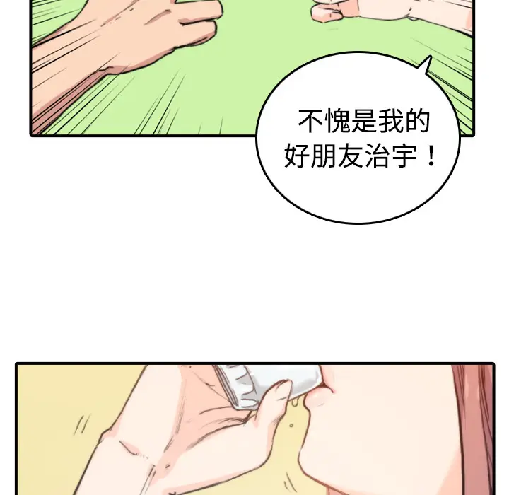 色花穴[顶通]韩漫全集-第6话无删减无遮挡章节图片 