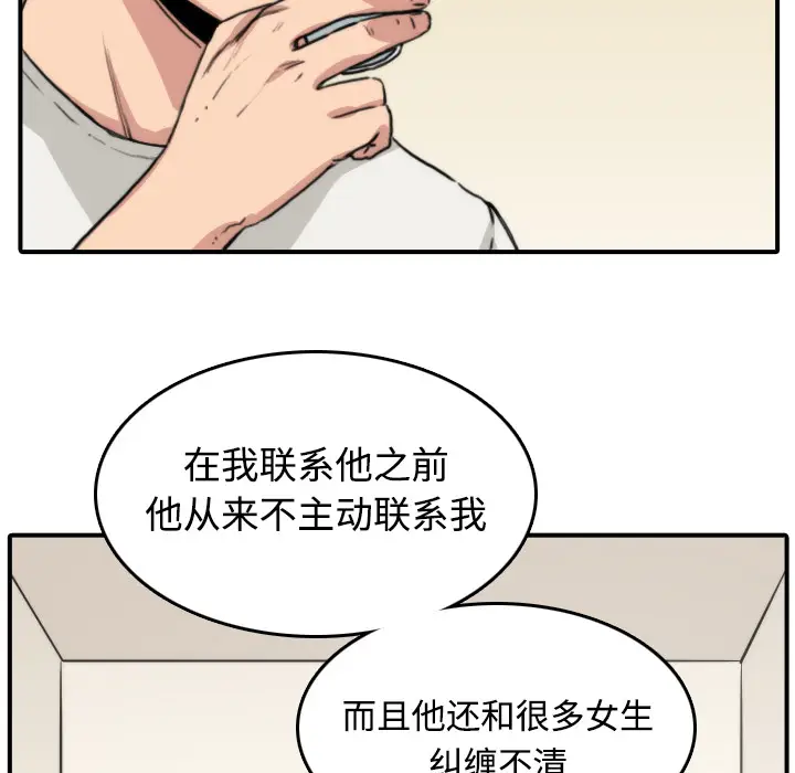 色花穴[顶通]韩漫全集-第6话无删减无遮挡章节图片 