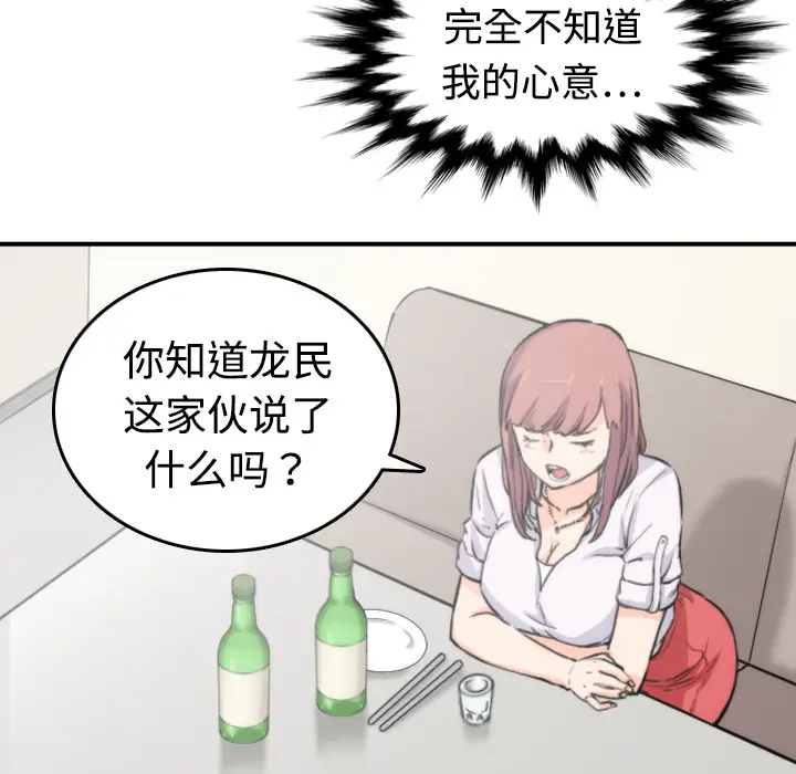 色花穴[顶通]韩漫全集-第6话无删减无遮挡章节图片 