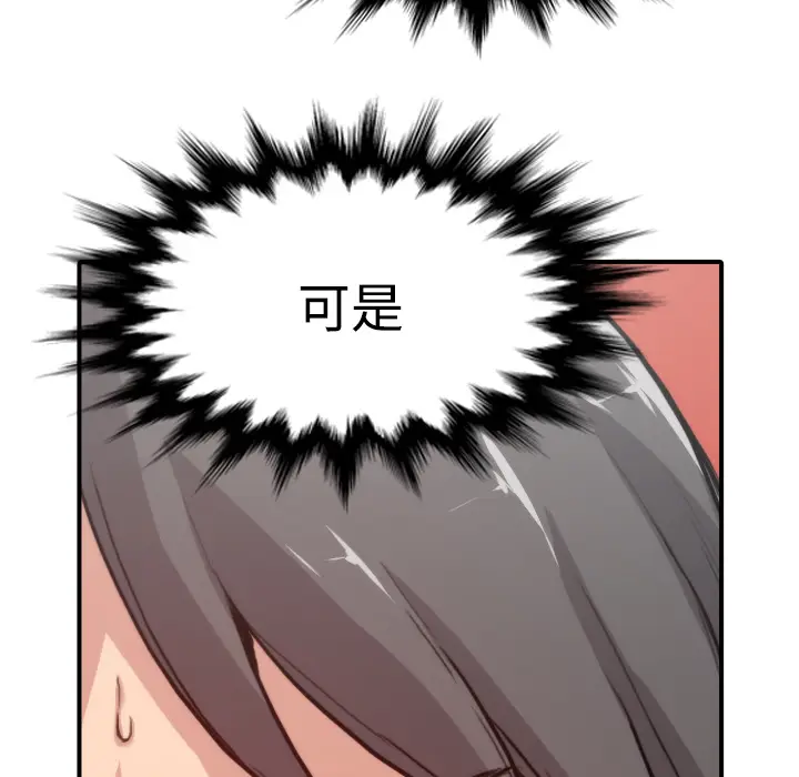色花穴[顶通]韩漫全集-第6话无删减无遮挡章节图片 