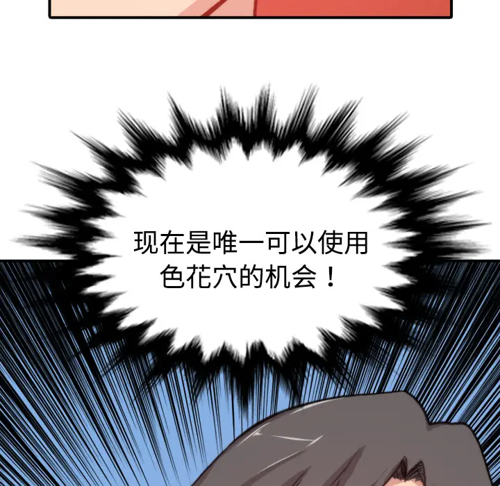 色花穴[顶通]韩漫全集-第6话无删减无遮挡章节图片 
