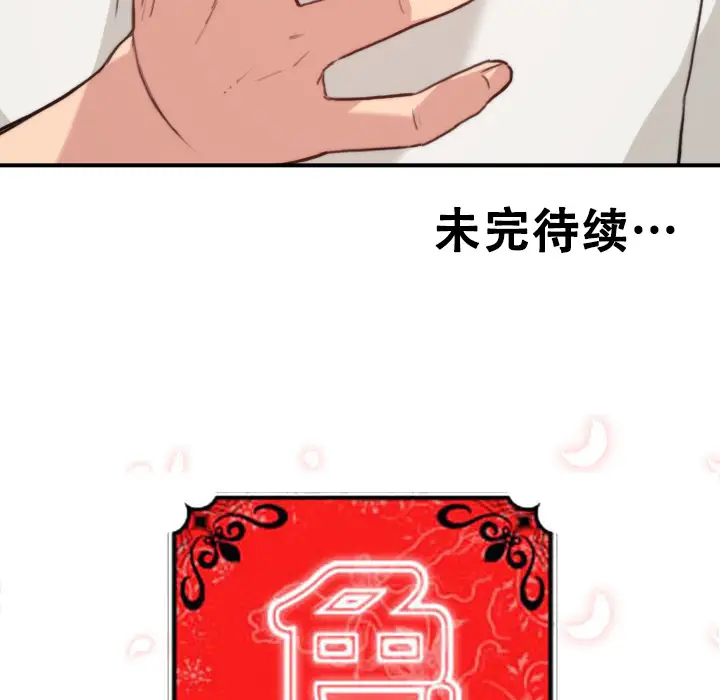 色花穴[顶通]韩漫全集-第6话无删减无遮挡章节图片 