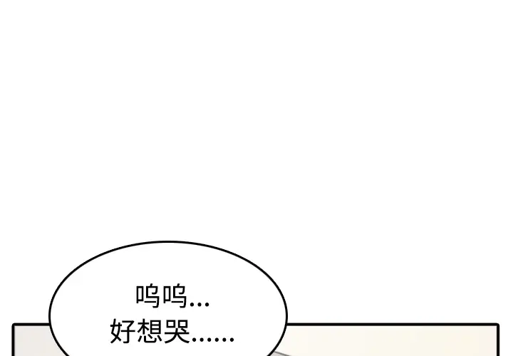 色花穴[顶通]韩漫全集-第7话无删减无遮挡章节图片 