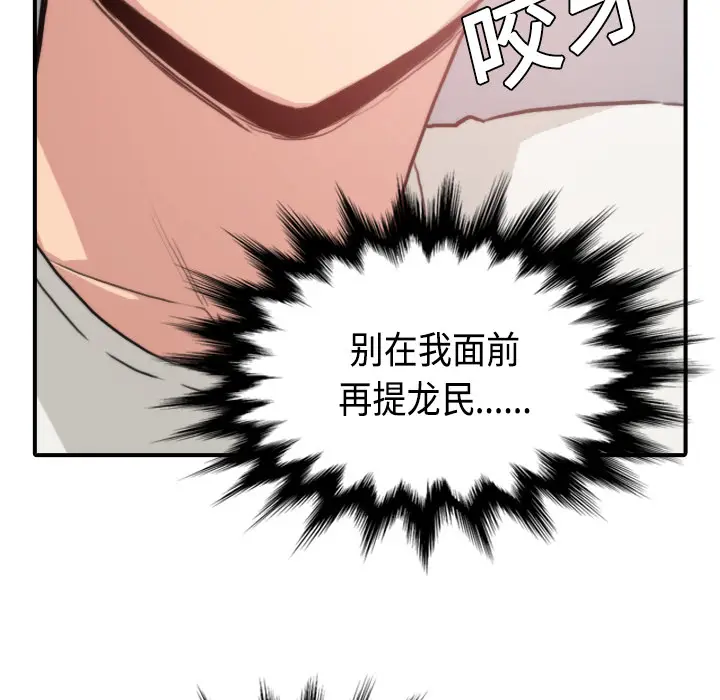 色花穴[顶通]韩漫全集-第7话无删减无遮挡章节图片 